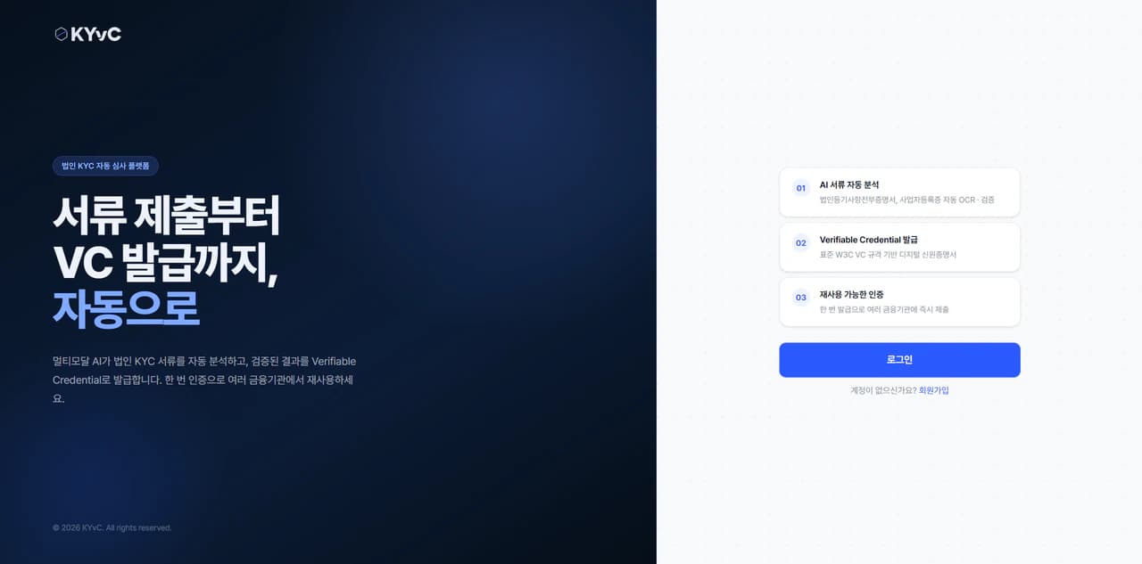 KYvC 프로젝트 대표 화면